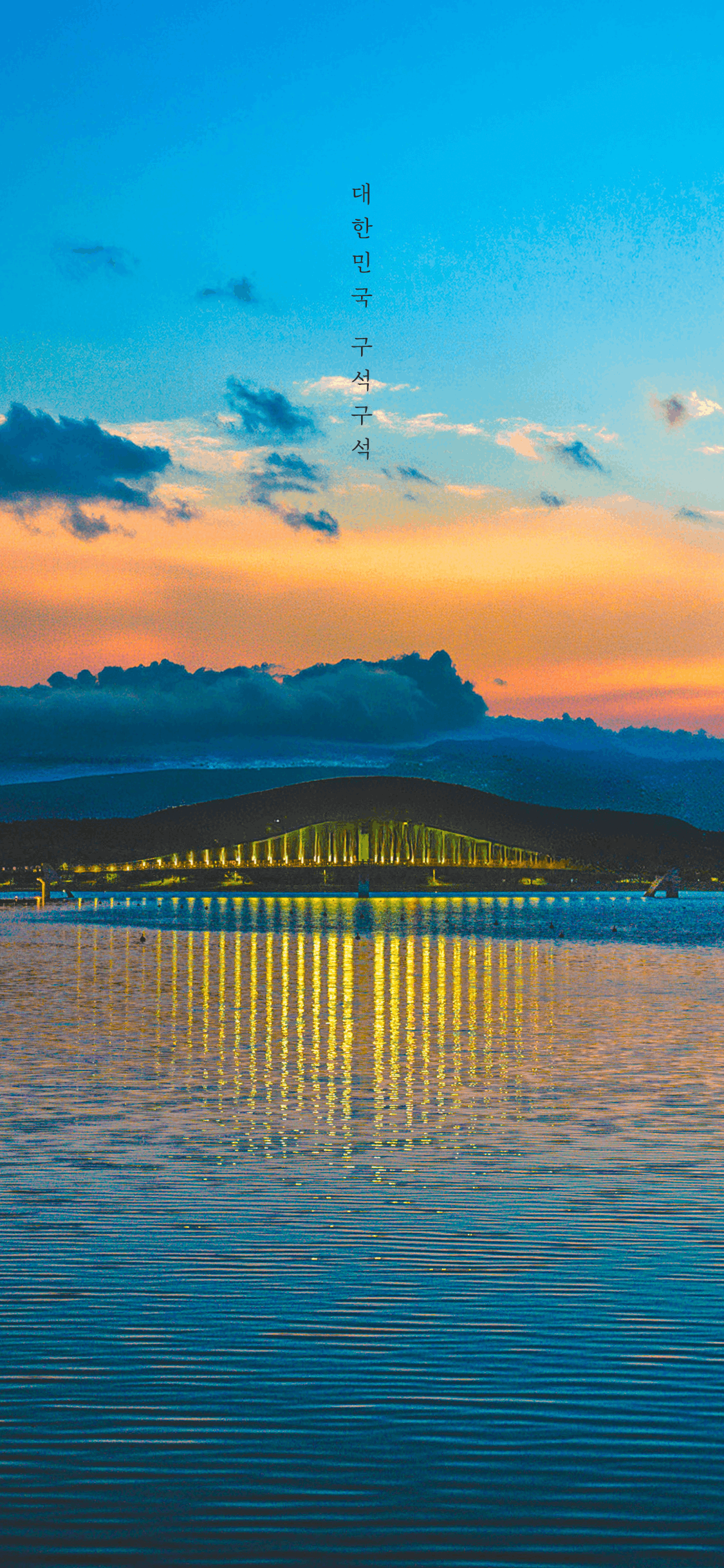 한국관광공사-2026년-4월-아이폰-배경화면-(1125x2436).jpg-6-이미지