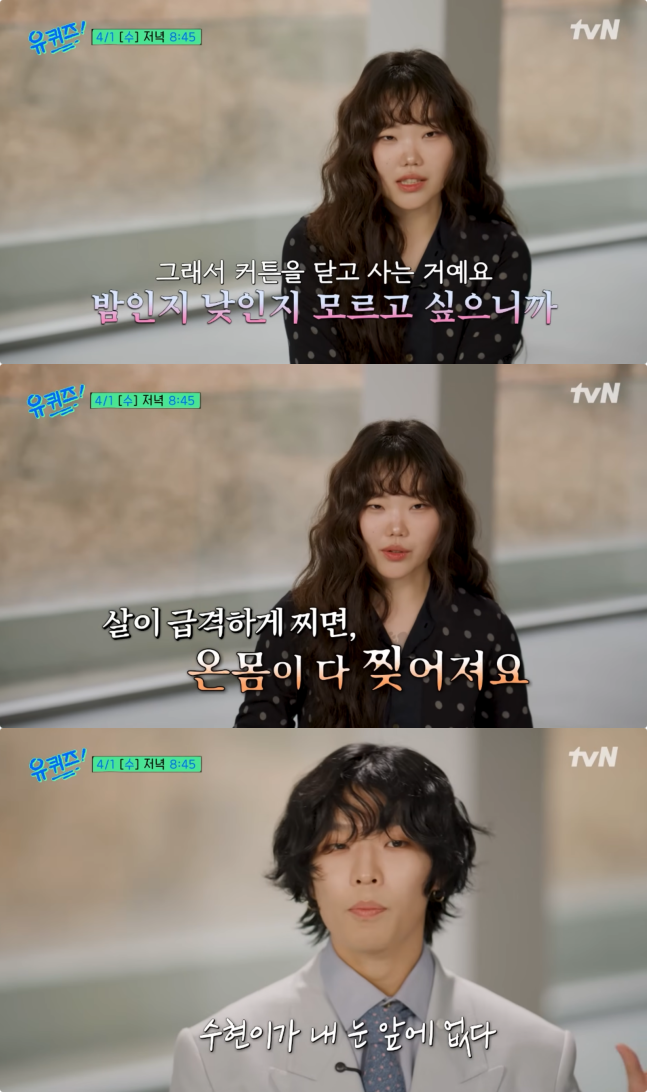 이찬혁-“동생-잃을까-봐-두려웠다”…이수현-“햇빛-안-보고-매일-폭식”-(유퀴즈)-1-이미지