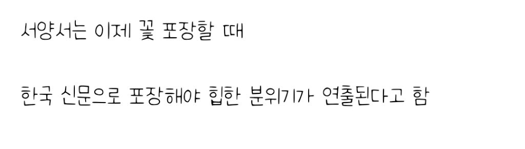 요즘-서양에서-유행인-한류-근황-2-이미지