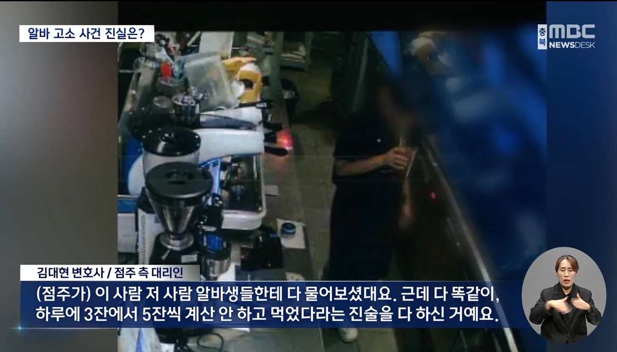 카페-알바생-고소한-점주-측에서-공개한-CCTV-영상-21-이미지
