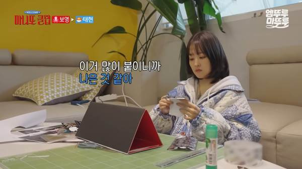 어딘가-이상한-박보영이-만든-명패.jpg-12-이미지