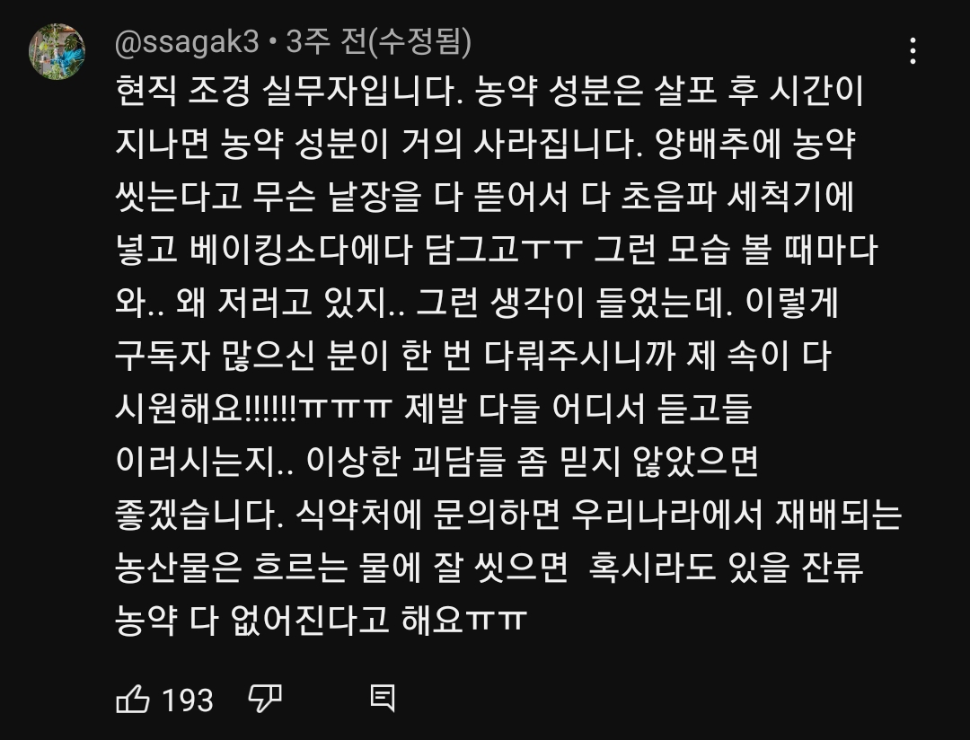 양배추-1나장-1나장씩-열심히-세척하던-분들-보세요.jpg-13-이미지