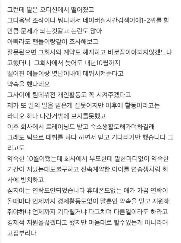 이해인이-엠넷에서-겪은-5년-9-이미지