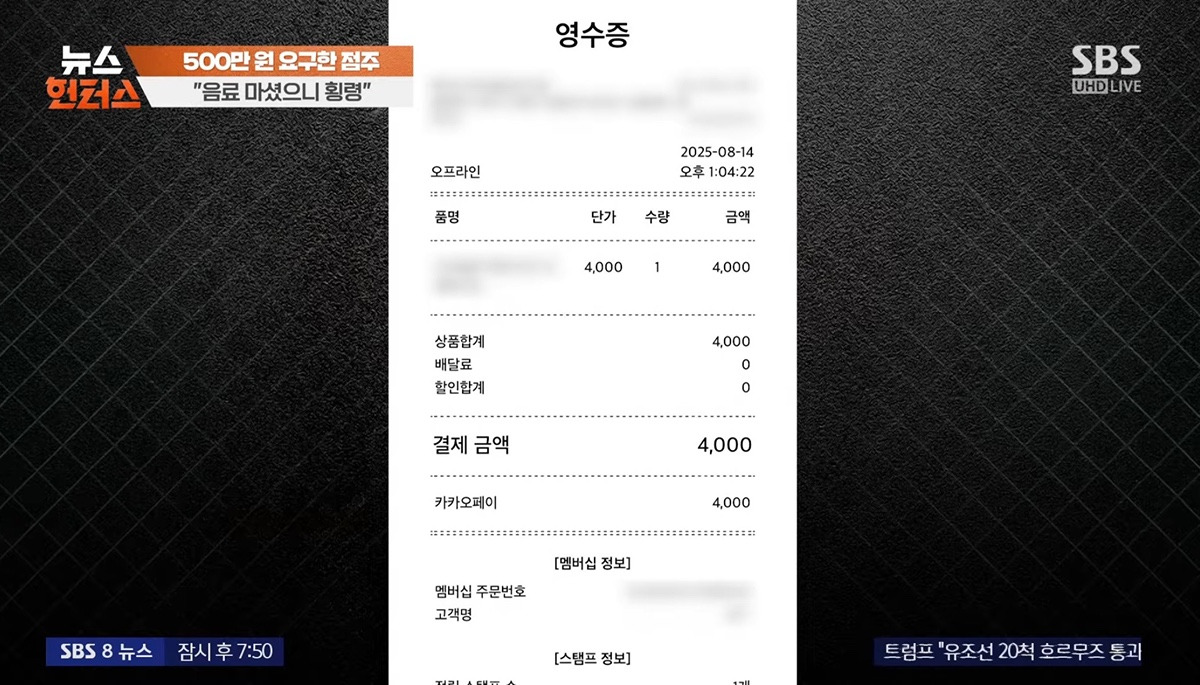 카페-알바생-고소한-점주-측에서-공개한-CCTV-영상-14-이미지