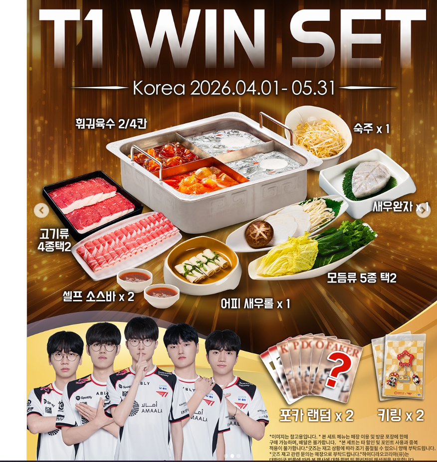 하이디라오X-T1-콜라보-발표-2-이미지