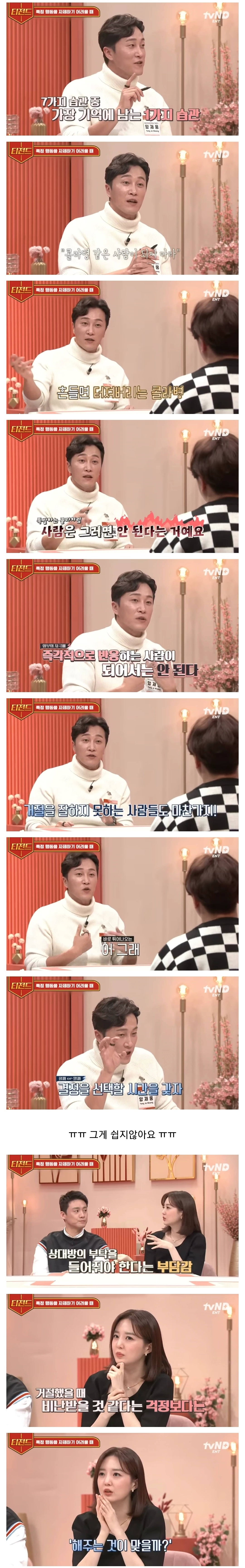 (스압)-불안,중독을-완화시키는-전두엽-자극법.jpg-7-이미지