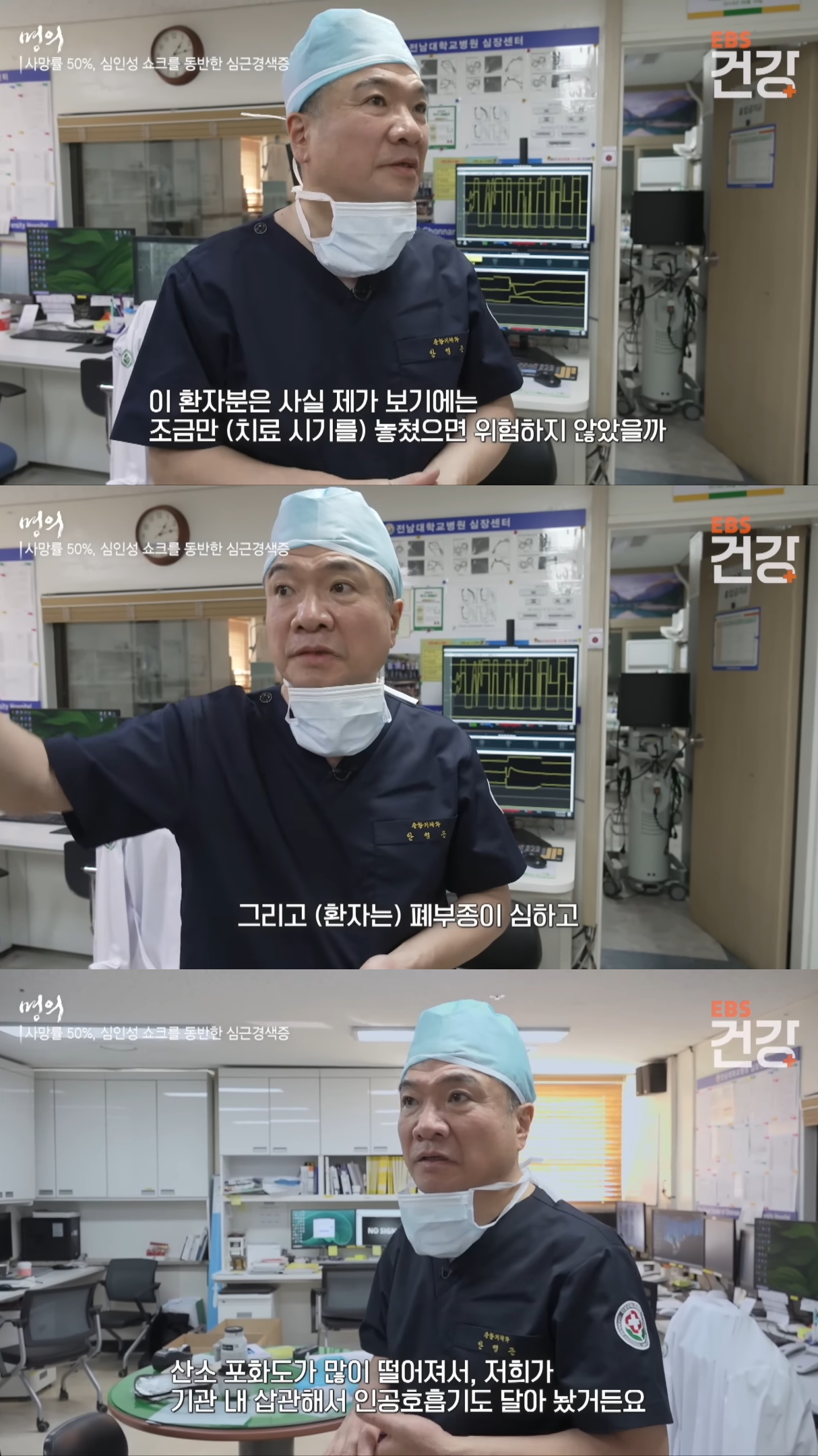 응급실로-실려온-환자가-내-친구였다.jpg-16-이미지