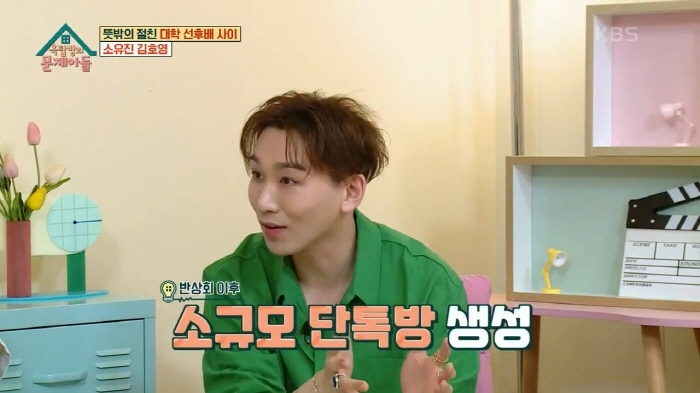 김호영의-인간관계-확장-과정-23-이미지