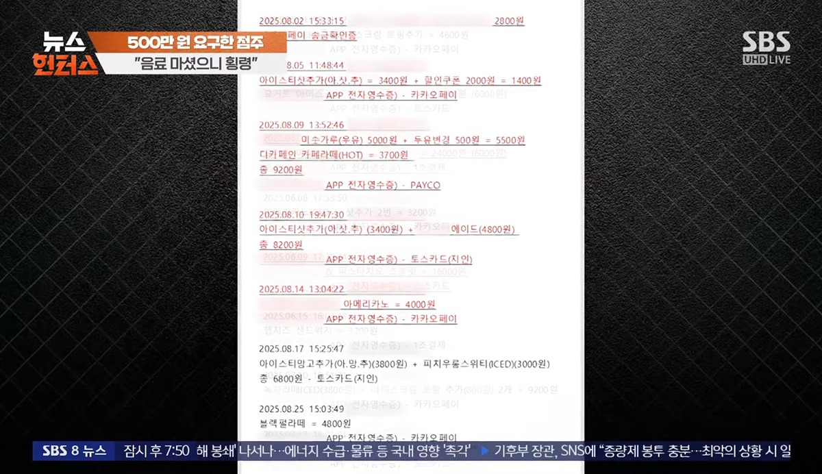 카페-알바생-고소한-점주-측에서-공개한-CCTV-영상-18-이미지