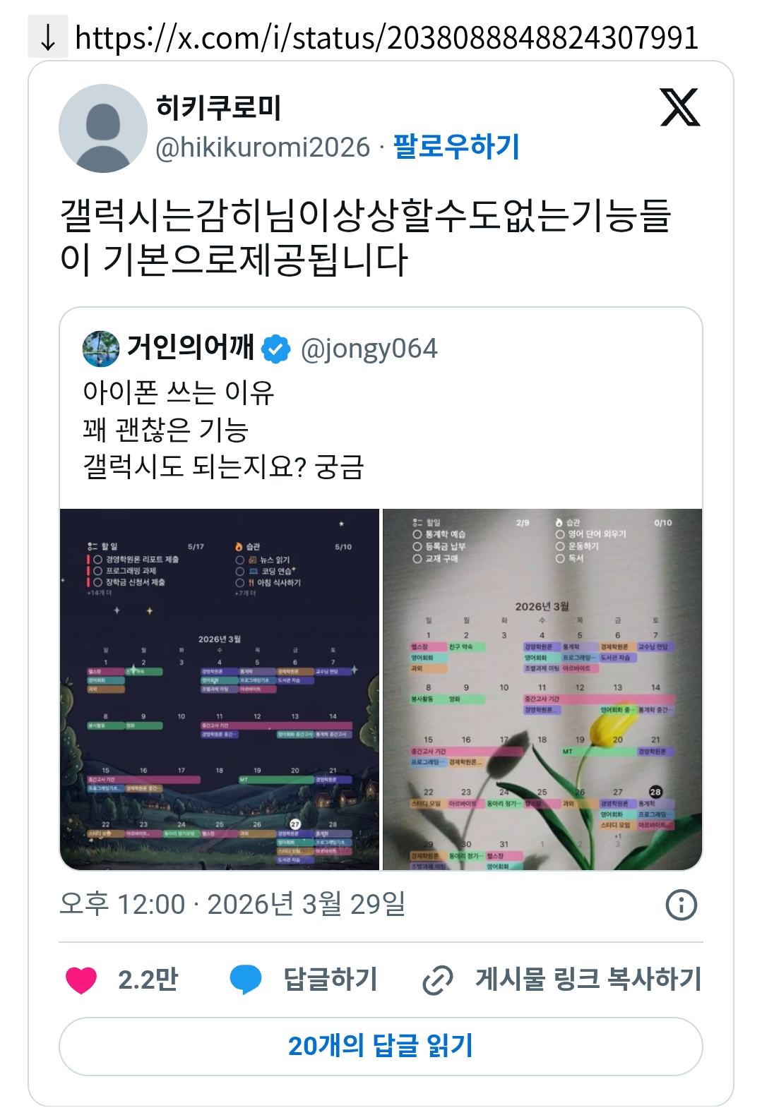 어제부터-트위터에서-인용으로-난리?난-갤럭시는-이-기능되나요?-0-이미지