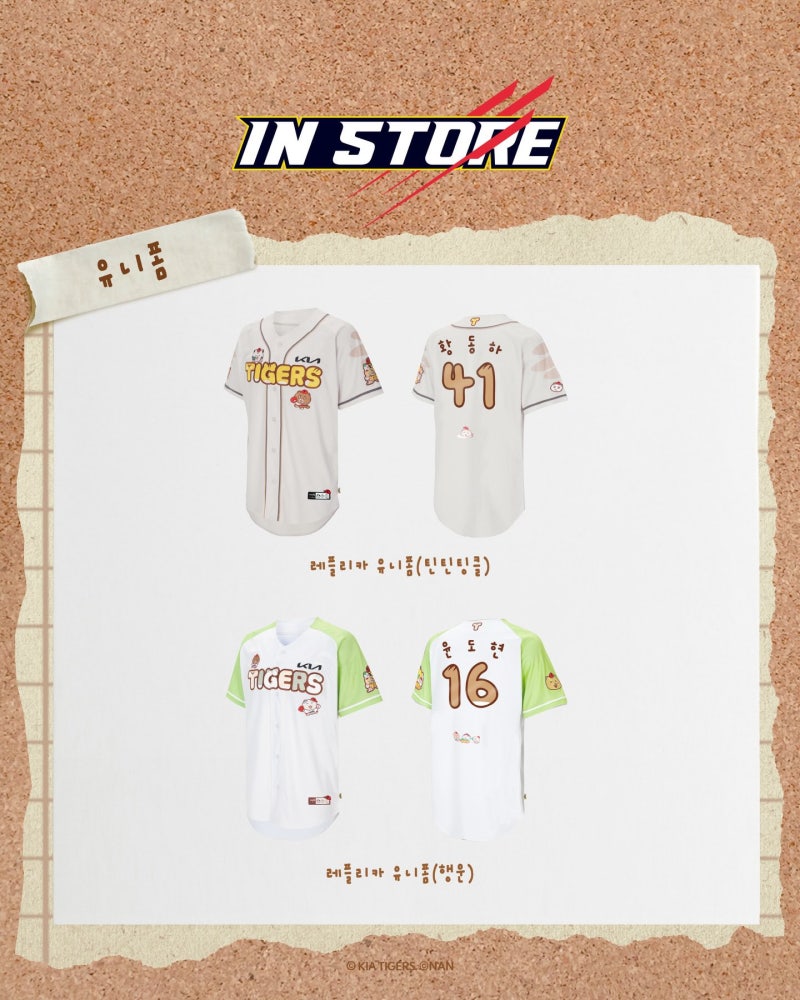 [KBO]-기아타이거즈-x-틴틴팅클-상품-라인업-.jpg-10-이미지