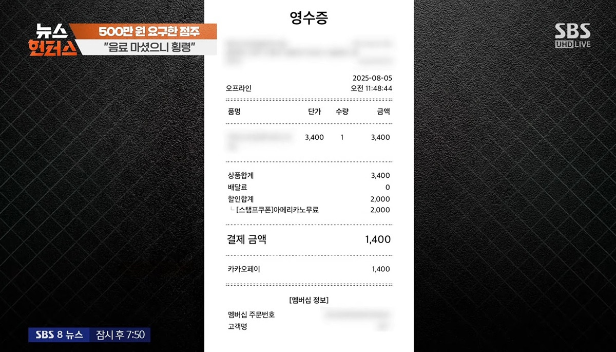 카페-알바생-고소한-점주-측에서-공개한-CCTV-영상-11-이미지