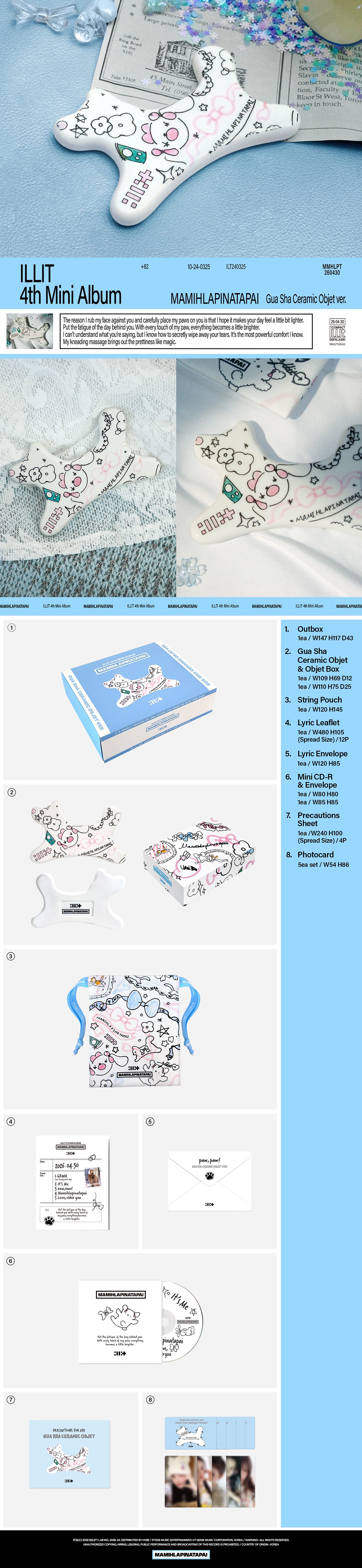 괄사로-나온다는-아일릿-새-앨범...jpg-0-이미지