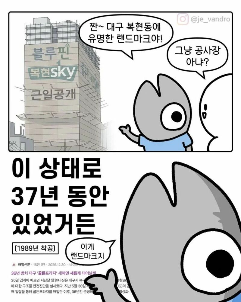 대구의-랜드마크-0-이미지