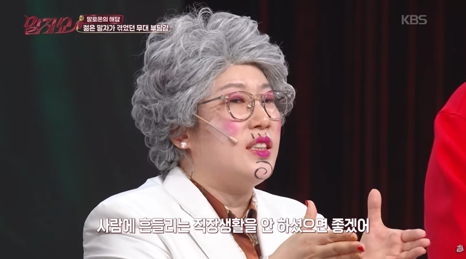 회사는-월급-문제만-아니면-사람-때문에-퇴사하지-말자.jpg-19-이미지