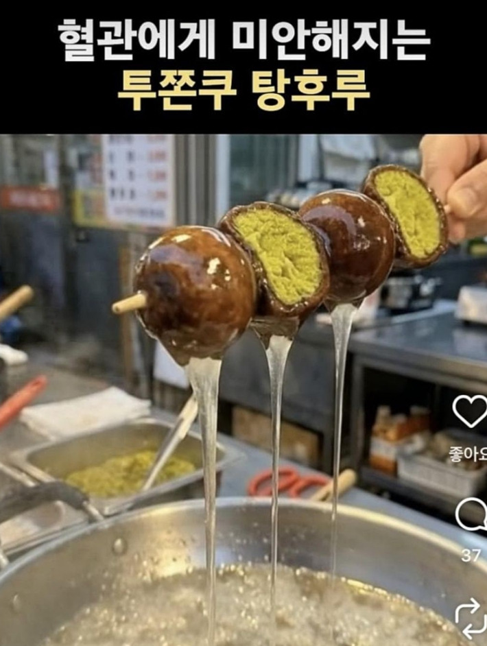 두쫀쿠-탕후루-1-이미지