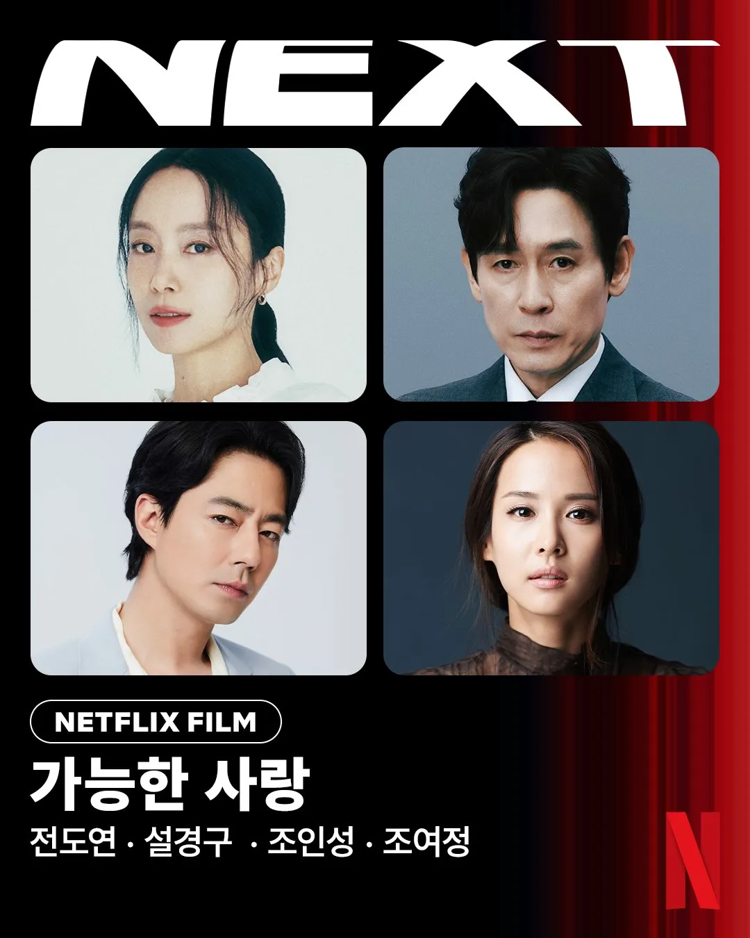 이창동-감독-차기작-배우-라인업-.jpg-3-이미지