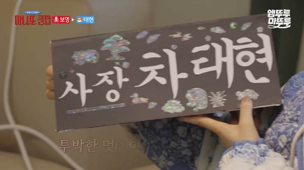 어딘가-이상한-박보영이-만든-명패.jpg-13-이미지