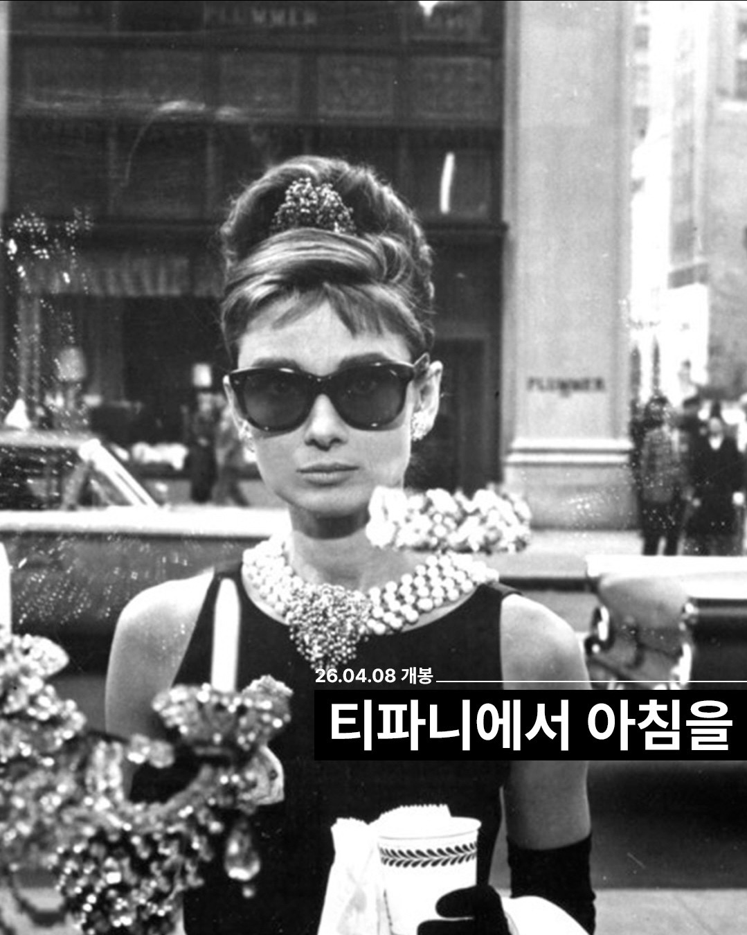 롯데시네마-3~4월-명작-재개봉-기획전-8-이미지