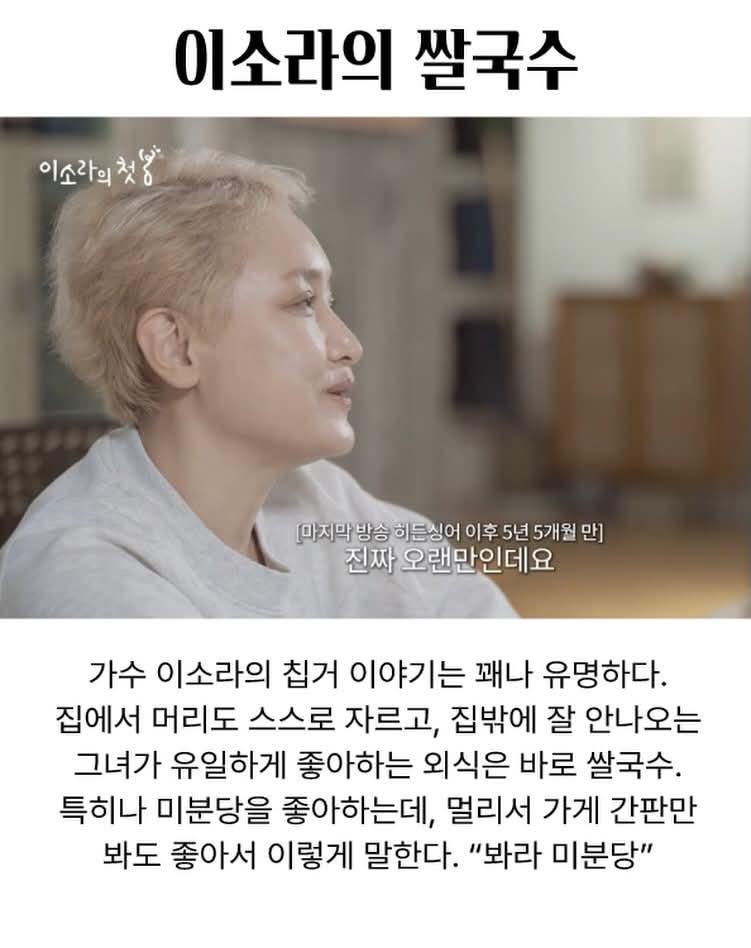 이소라의-쌀국수-1-이미지