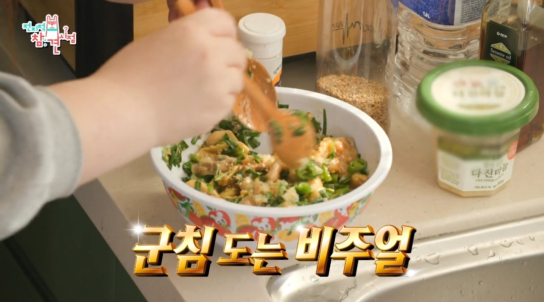 이국주-멍게비빔밥-&-광어계란국.jpg-28-이미지