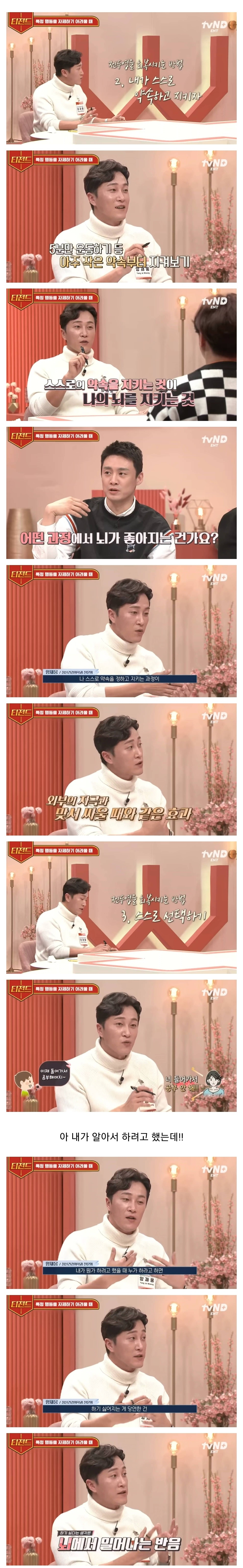 (스압)-불안,중독을-완화시키는-전두엽-자극법.jpg-5-이미지