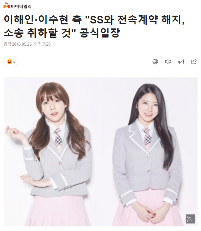 이해인이-엠넷에서-겪은-5년-1-이미지