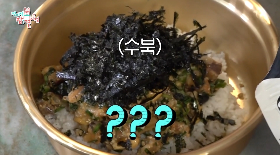 이국주-멍게비빔밥-&-광어계란국.jpg-39-이미지