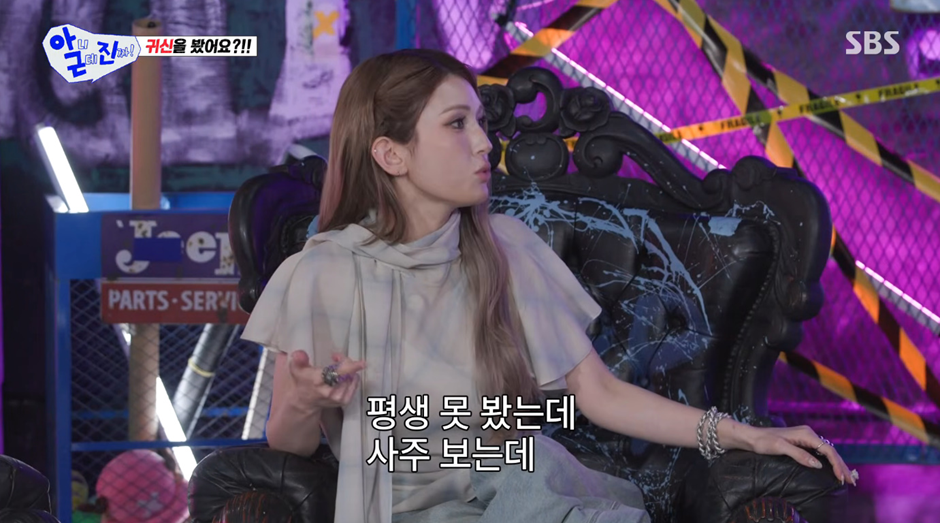 귀신-200명-봤다는-전소미.jpg-2-이미지