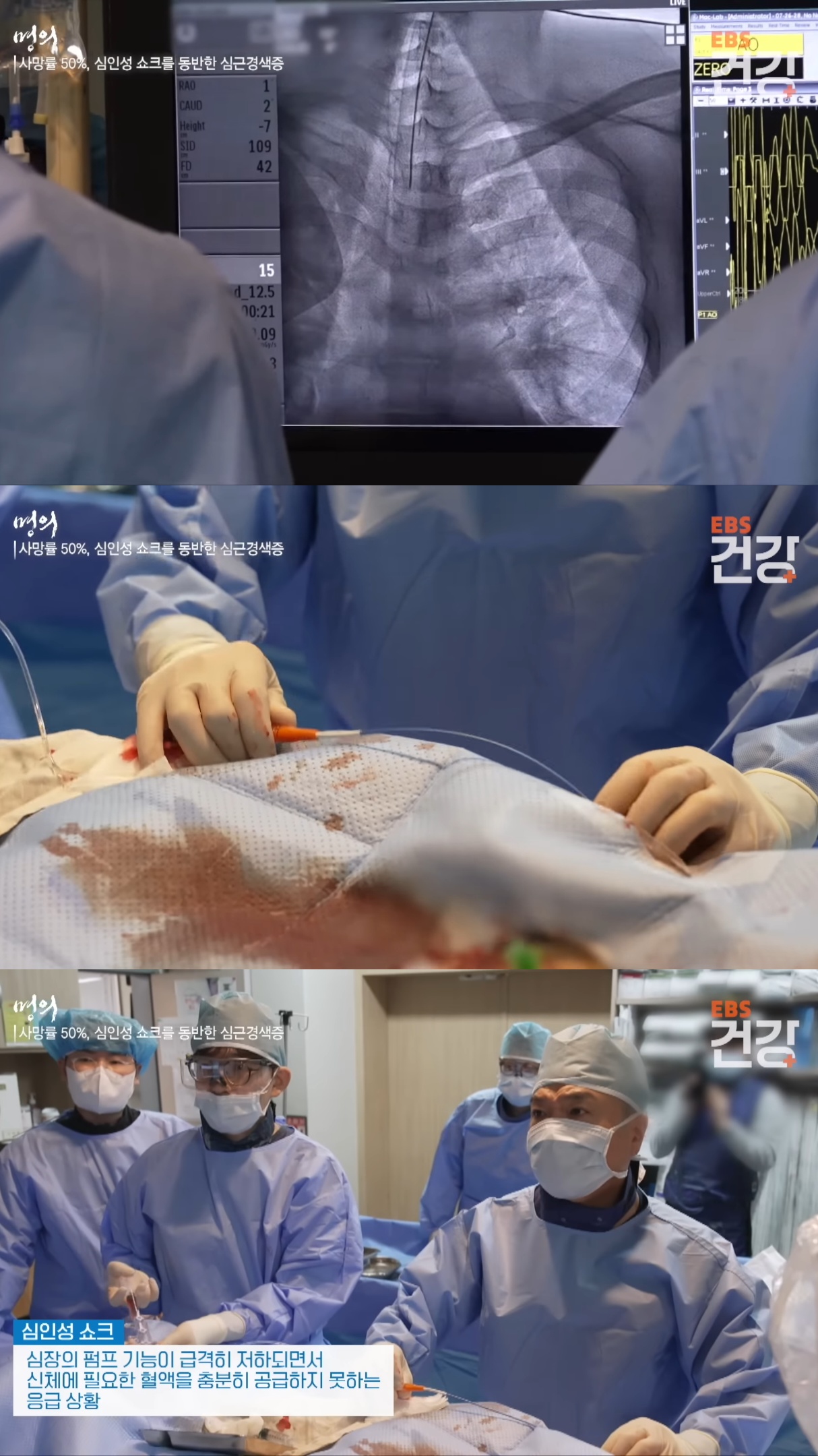 응급실로-실려온-환자가-내-친구였다.jpg-11-이미지