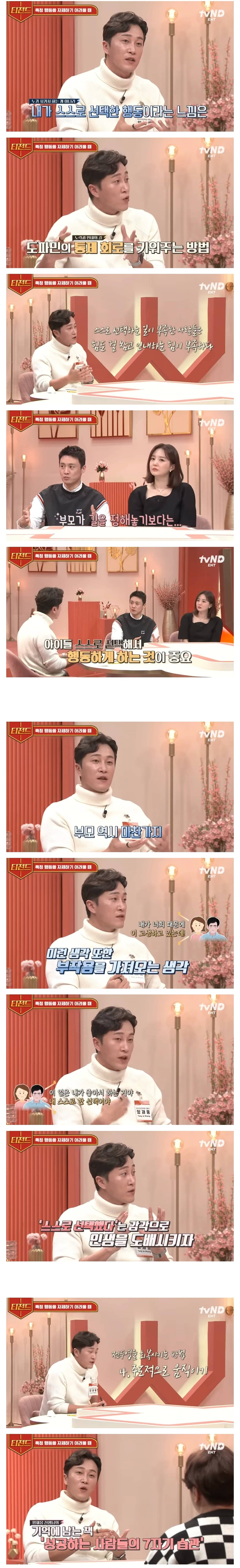 (스압)-불안,중독을-완화시키는-전두엽-자극법.jpg-6-이미지