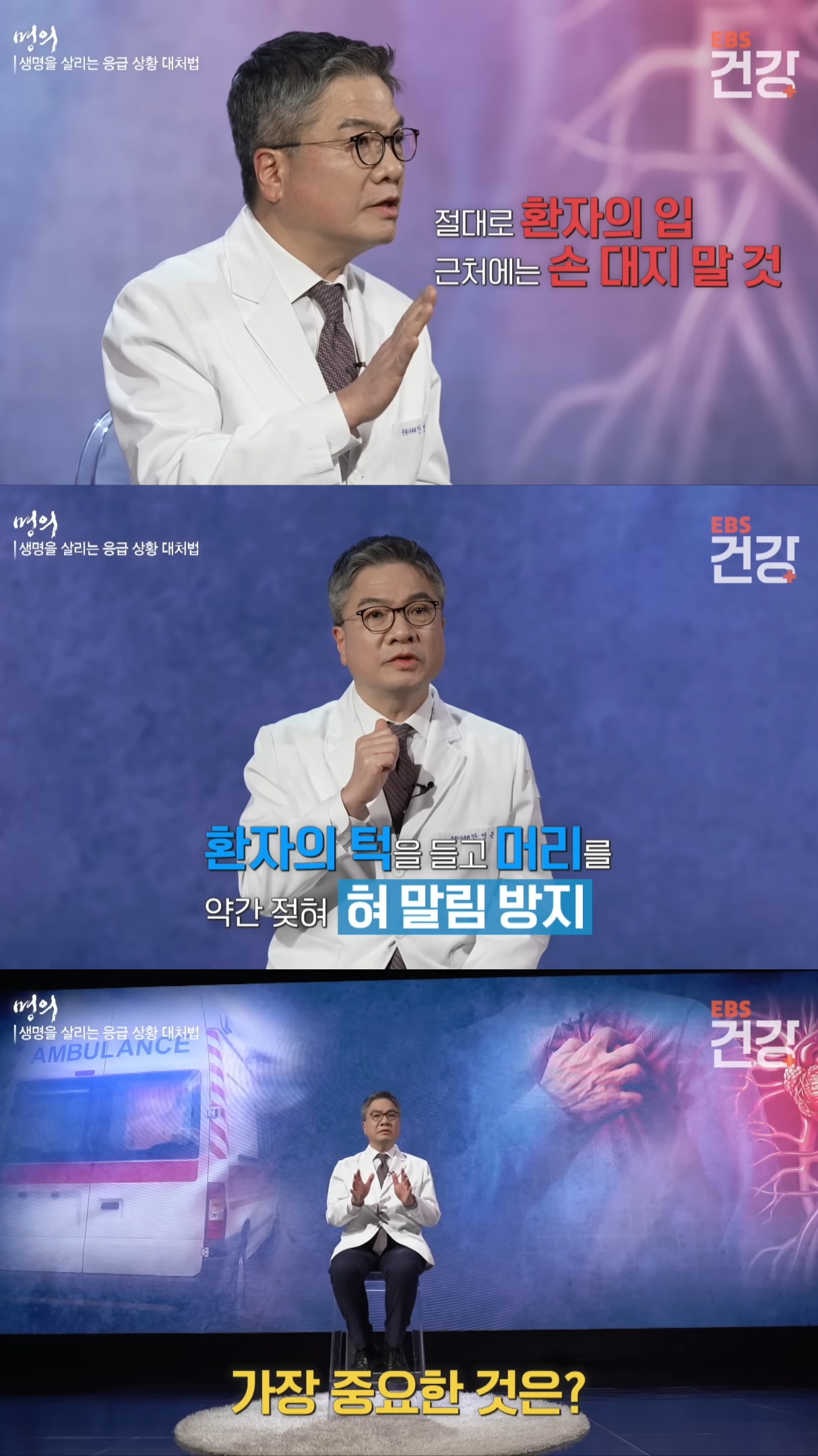 응급실로-실려온-환자가-내-친구였다.jpg-18-이미지