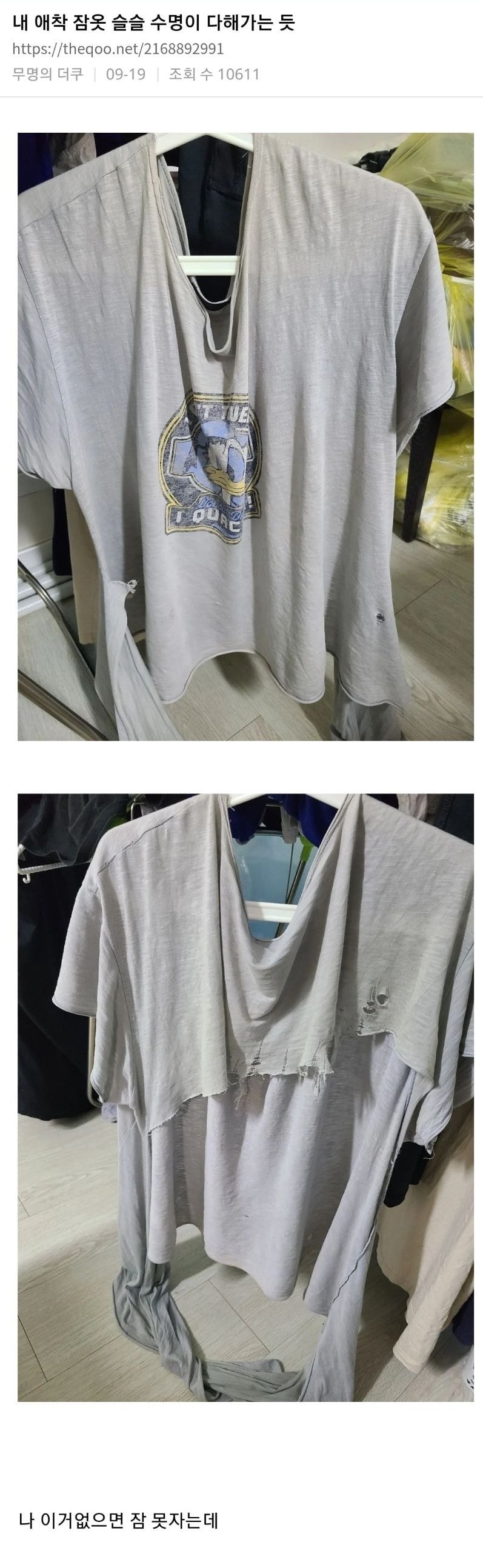 이런-옷-가지고있는-사람들-은근히-많음-3-이미지