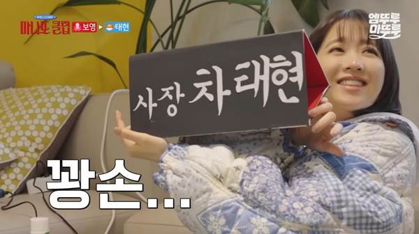 어딘가-이상한-박보영이-만든-명패.jpg-7-이미지