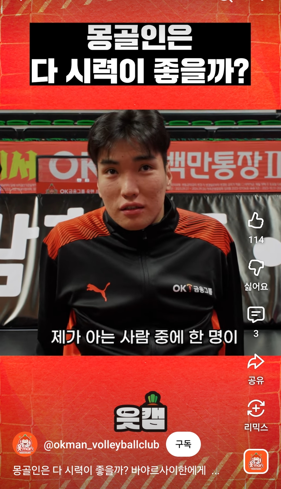 "몽골인은-다-시력-좋지-않아?"-"헉-그거-인종차별-아냐?"-2-이미지