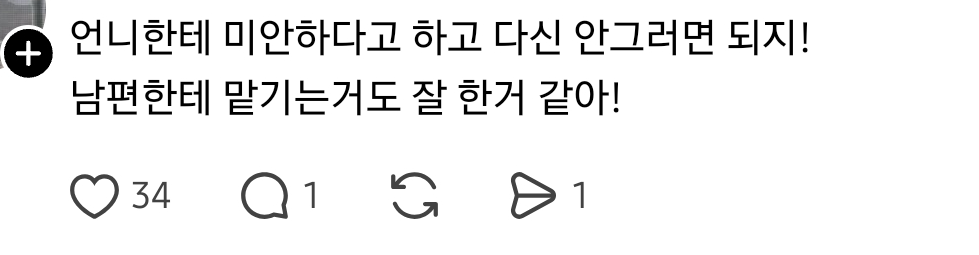 언니-생일이라-남편이-밥사준다고해서샀는데..-비싼데를-가서-내가-계속-비싸다고했어-4-이미지