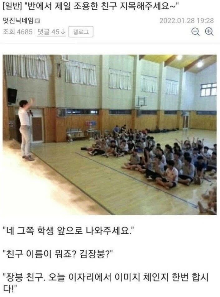 내향형-인간들의-인생-첫-고비-0-이미지