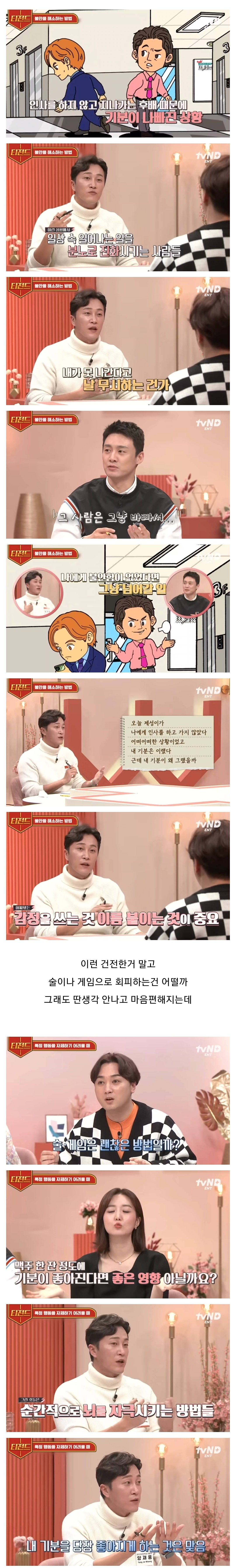 (스압)-불안,중독을-완화시키는-전두엽-자극법.jpg-2-이미지