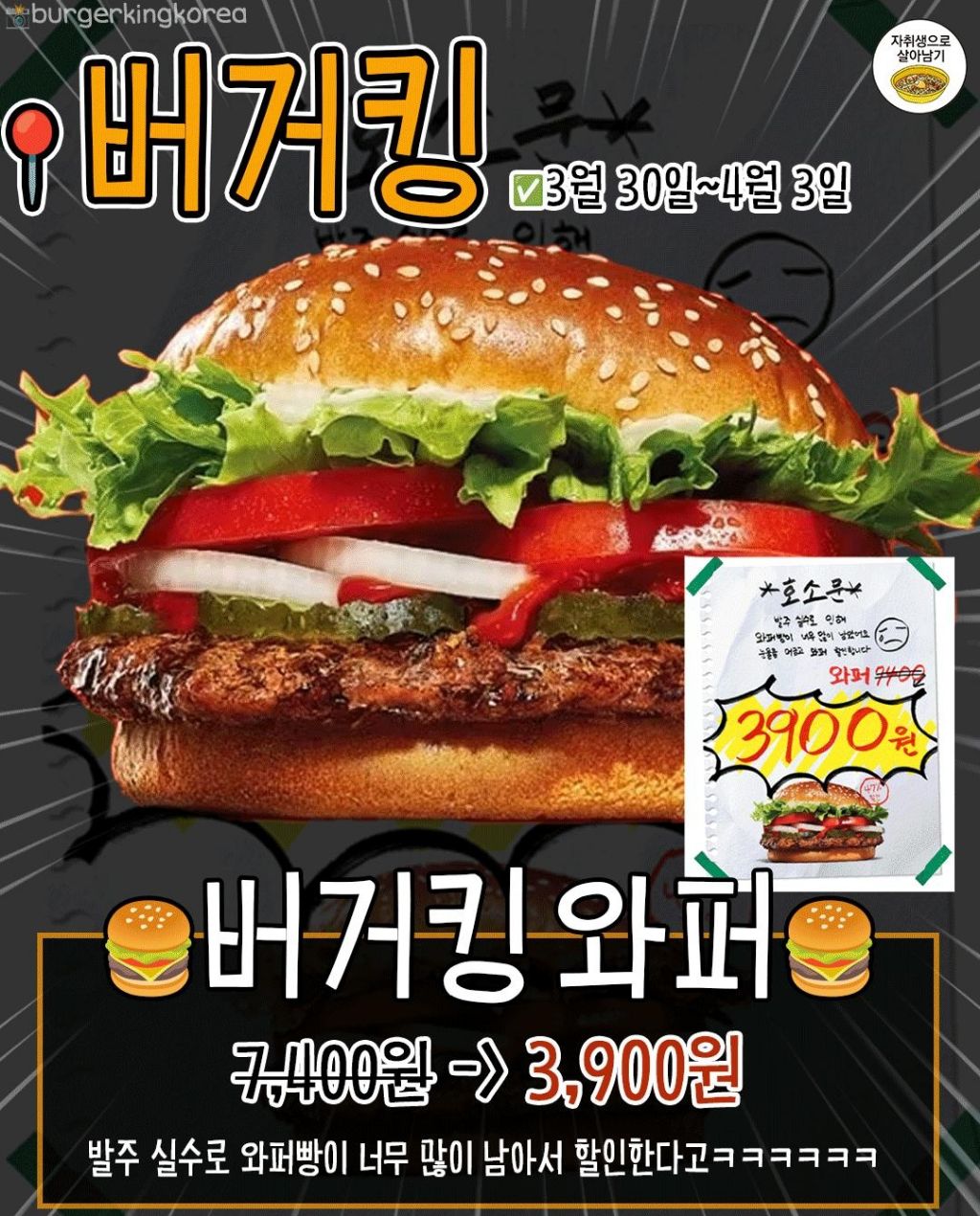 지금까지-뜬-만우절-할인-정보-1-이미지