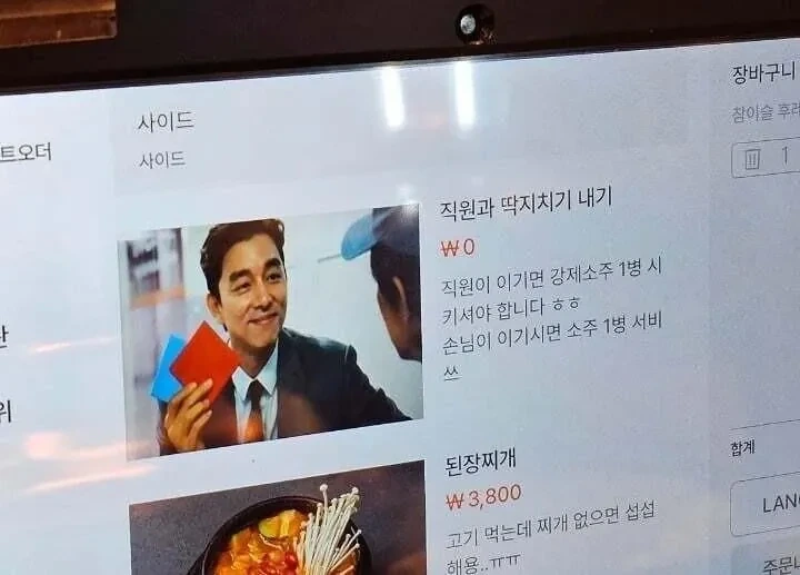 직원과-딱지치기-내기해서-이기시면-소주-1병-서비스-0-이미지