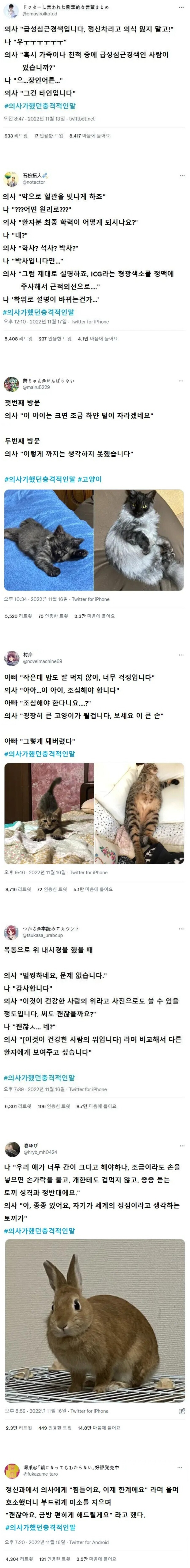의사가-했던-충격적인-말.jpg-0-이미지