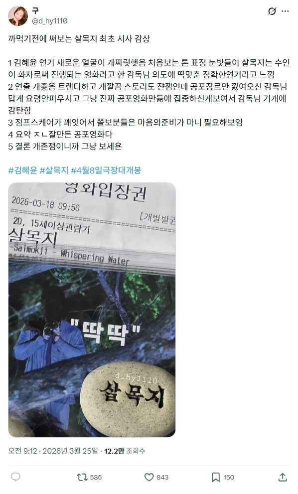 몰입감-좋다는-공포영화-살목지-후기-6-이미지