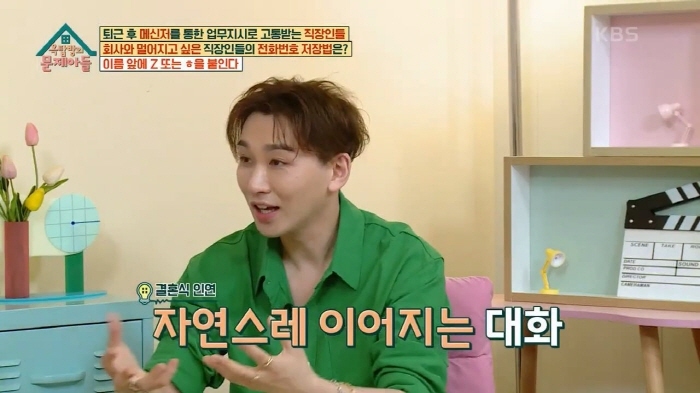 김호영의-인간관계-확장-과정-11-이미지