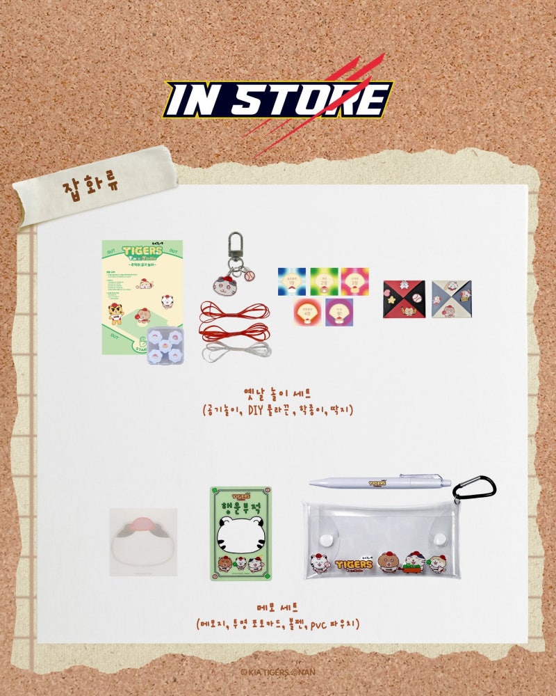 [KBO]-기아타이거즈-x-틴틴팅클-상품-라인업-.jpg-9-이미지