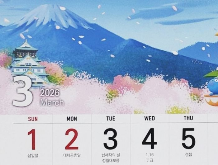 애국심-어디로?-삼일절-달력-위에-버젓이-'일본-풍경'-0-이미지