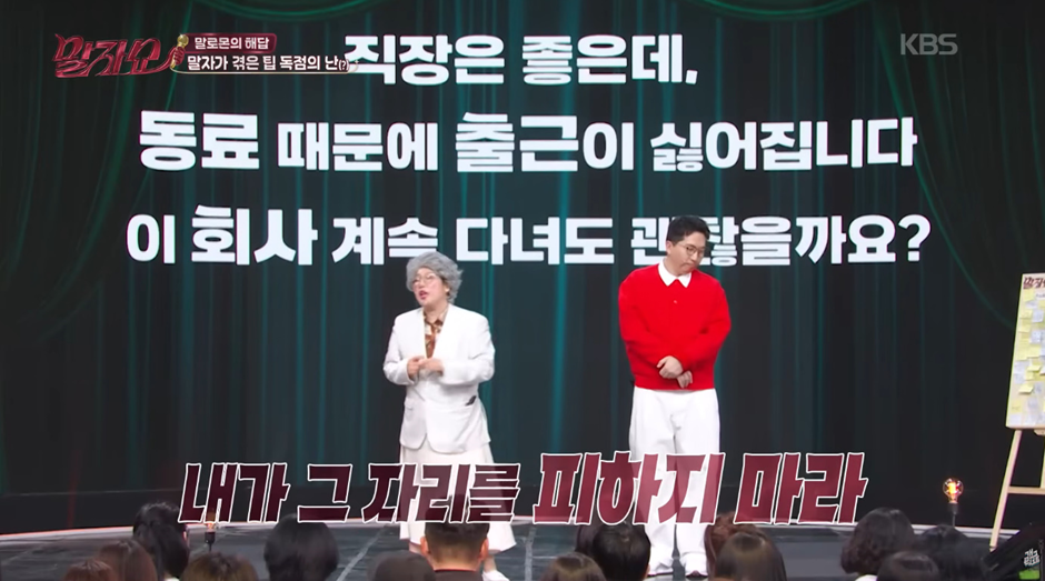 회사는-월급-문제만-아니면-사람-때문에-퇴사하지-말자.jpg-7-이미지