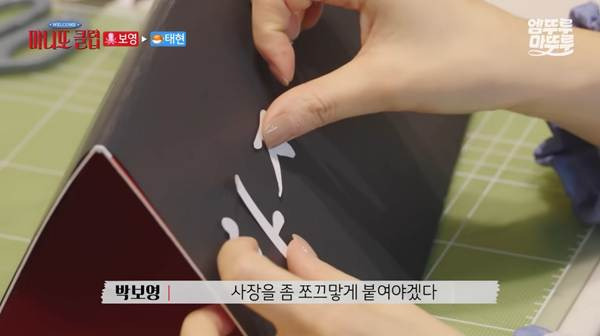 어딘가-이상한-박보영이-만든-명패.jpg-1-이미지
