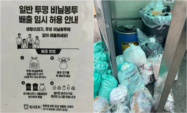 "시민-불안-키웠다"…전주시-'전국-첫'-일반봉투-허용-논란-1-이미지