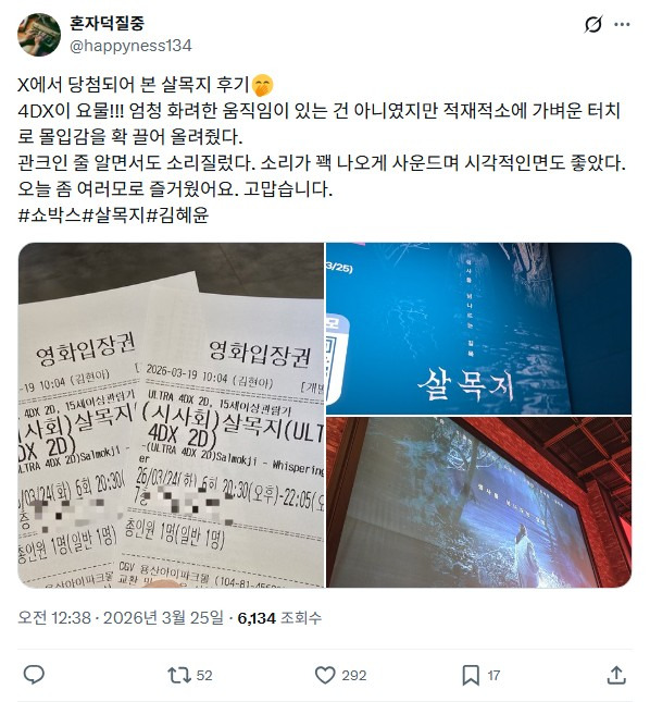 몰입감-좋다는-공포영화-살목지-후기-5-이미지