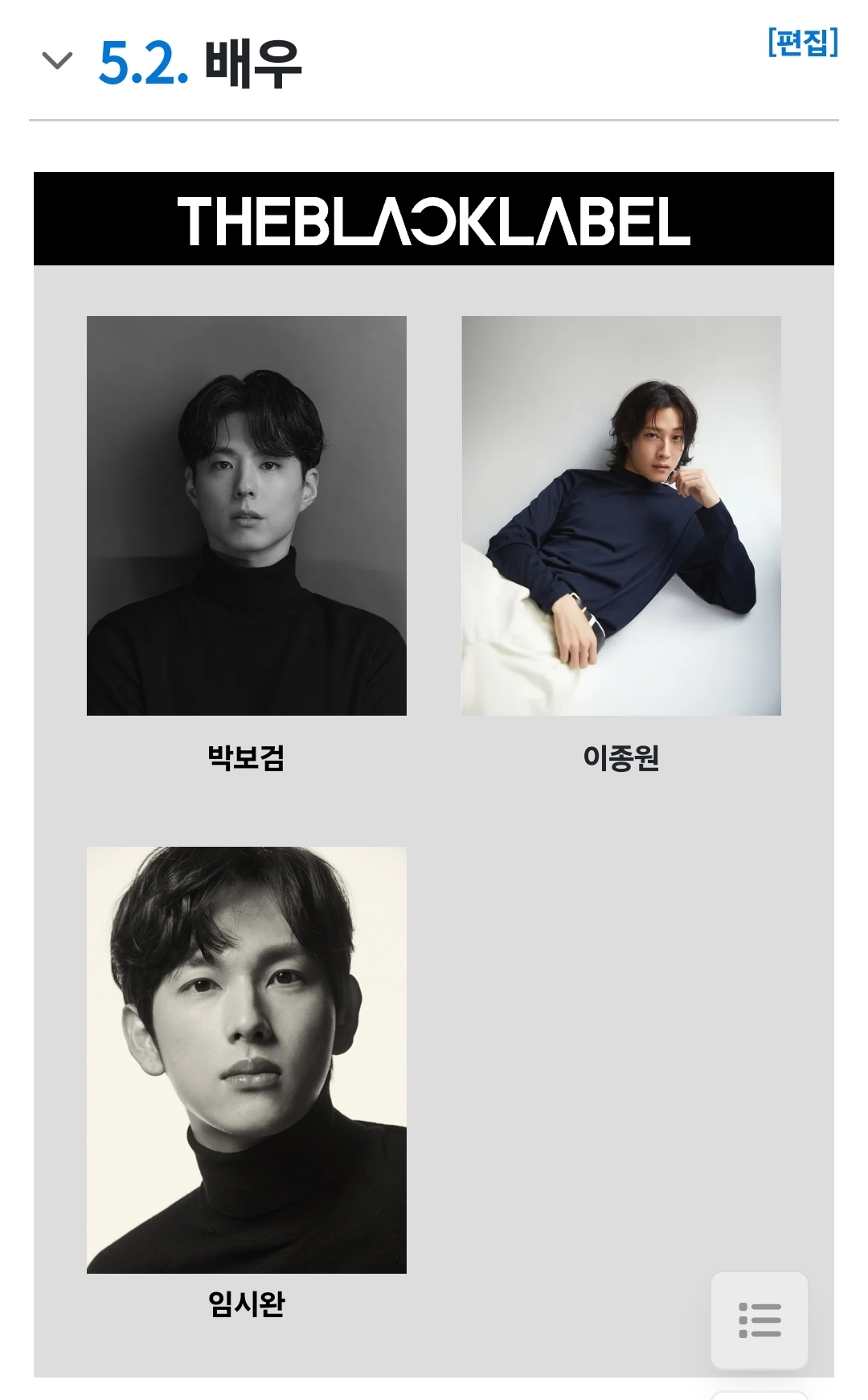 테디-소속사-배우들.jpg-0-이미지